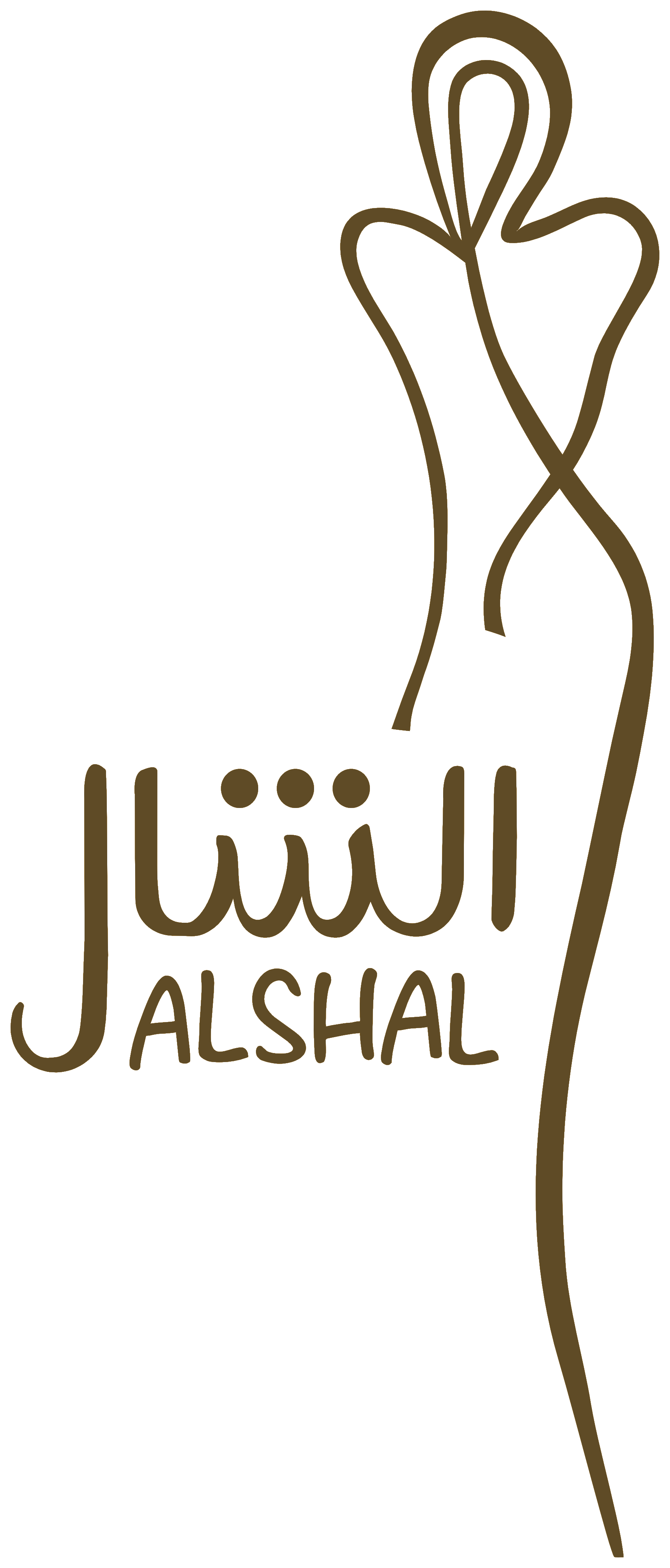 الشال
